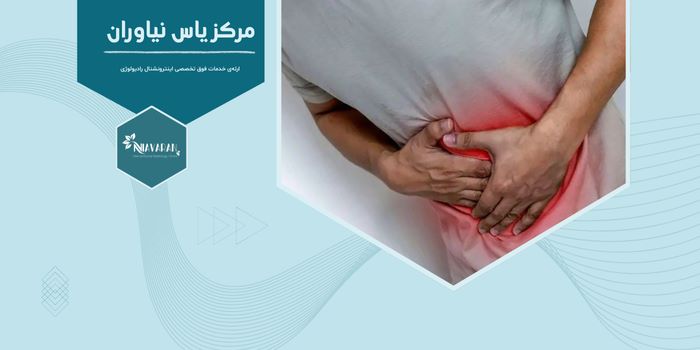 آیا درد شکم و کاهش وزن ناگهانی خطرناک است و چه باید کرد؟  