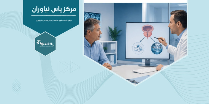 آیا همه بیماران پروستات نیاز به جراحی دارند؟ آیا همه بیماران پروستات نیاز به جراحی دارند؟