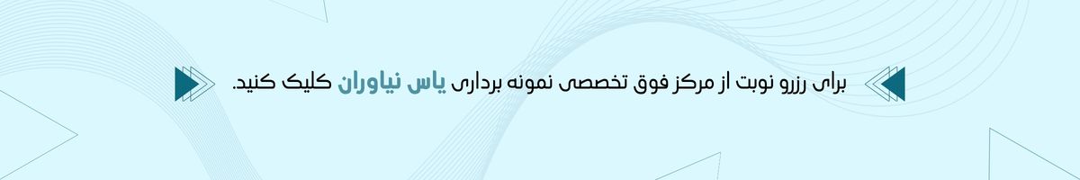 روشهای تشخیص التهاب پروستات روشهای تشخیص التهاب پروستات